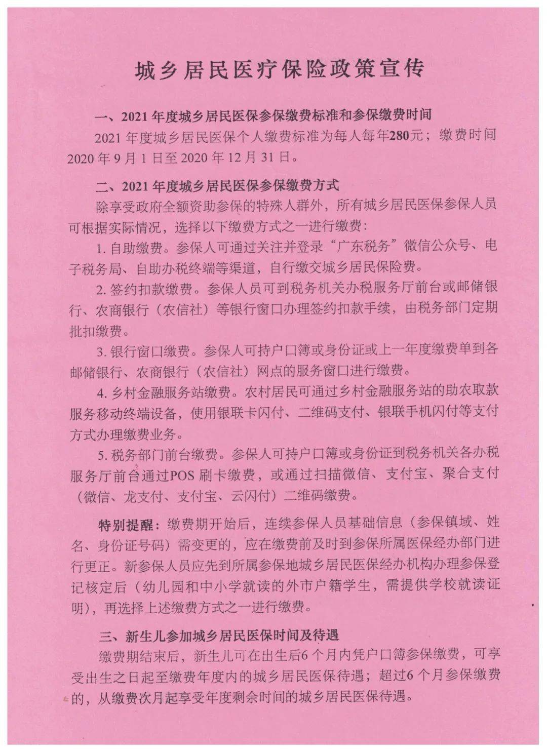 缴费绍兴农保支付宝怎么交_绍兴农保支付宝缴费_绍兴农村医保支付宝怎么交