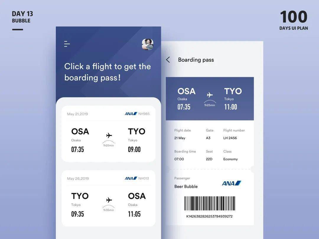 12款機票app登機牌頁面ui設計