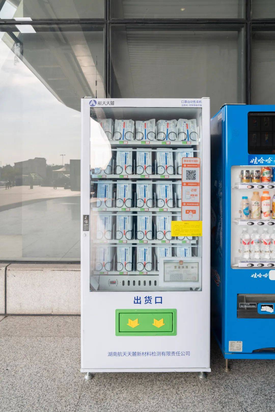 【点赞】自动售口罩机 免费儿童乐园现身柳州火车站!