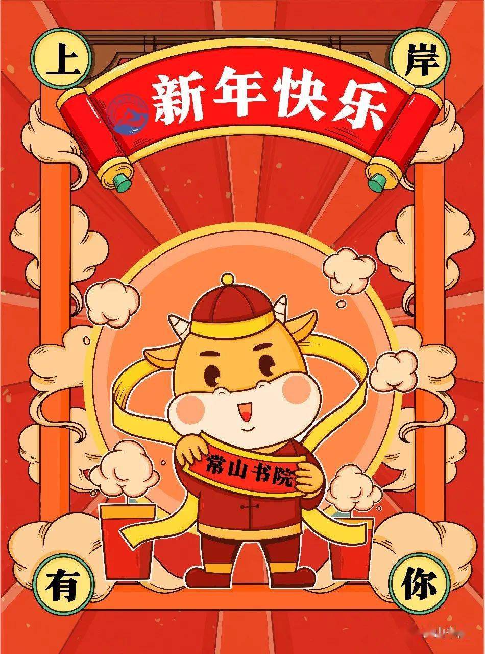 启航常山书院2021年河北省考笔试班开班公告