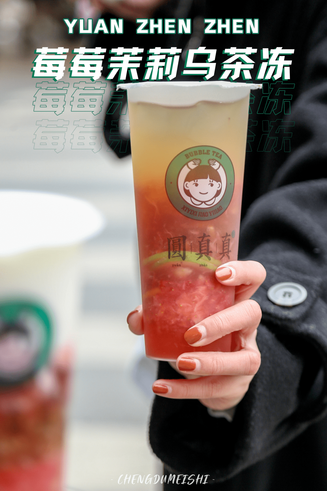 只要比这个手势,奶茶请你喝!