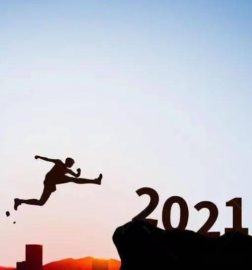 跨进2021松滋方言贺新年