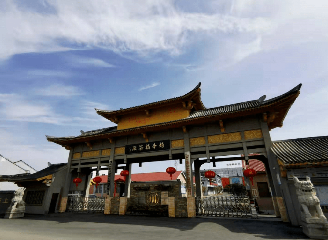 骄傲赵李桥茶厂被认定为第四批国家工业遗产