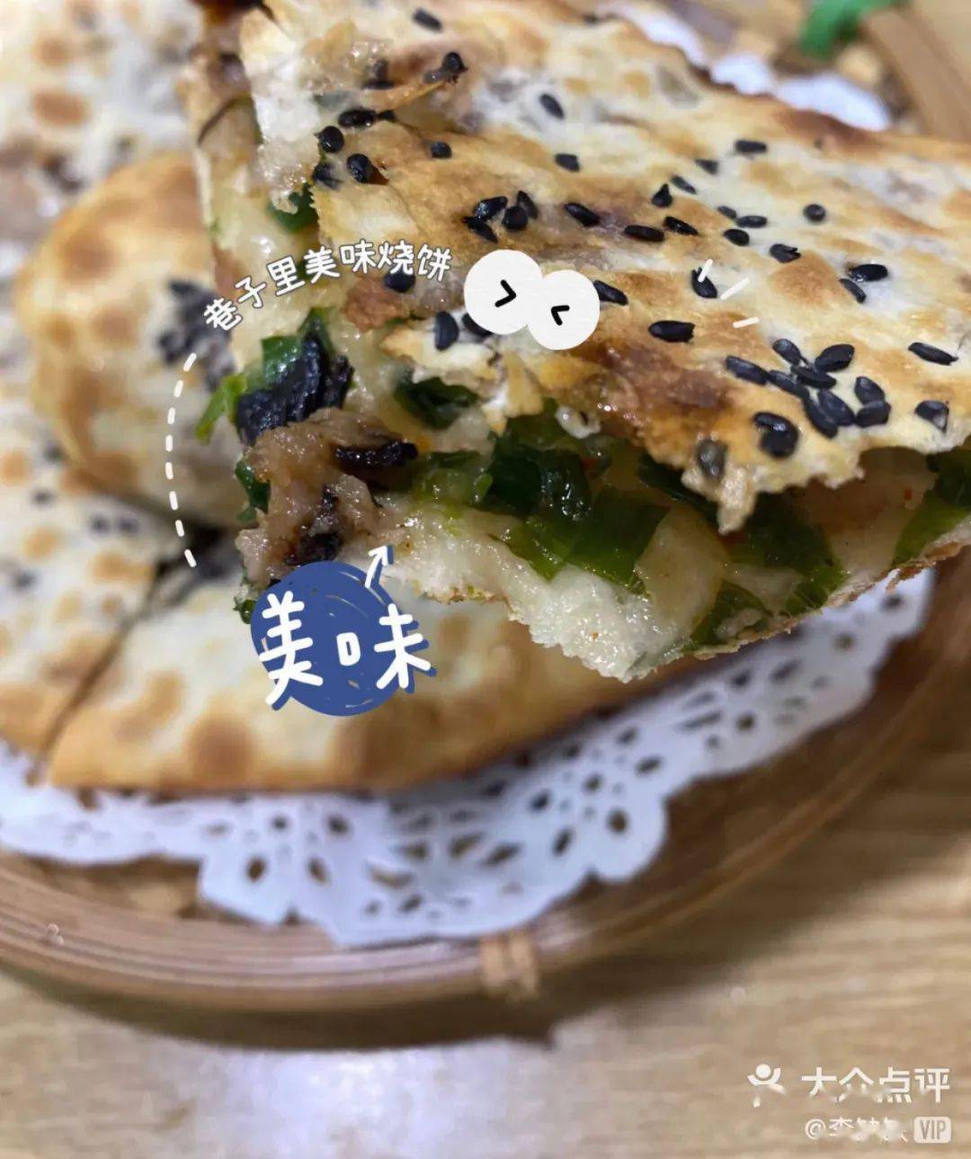 图片来自李缺缺武义美食●烧饼店名乡味地址武义县壶山街道解放