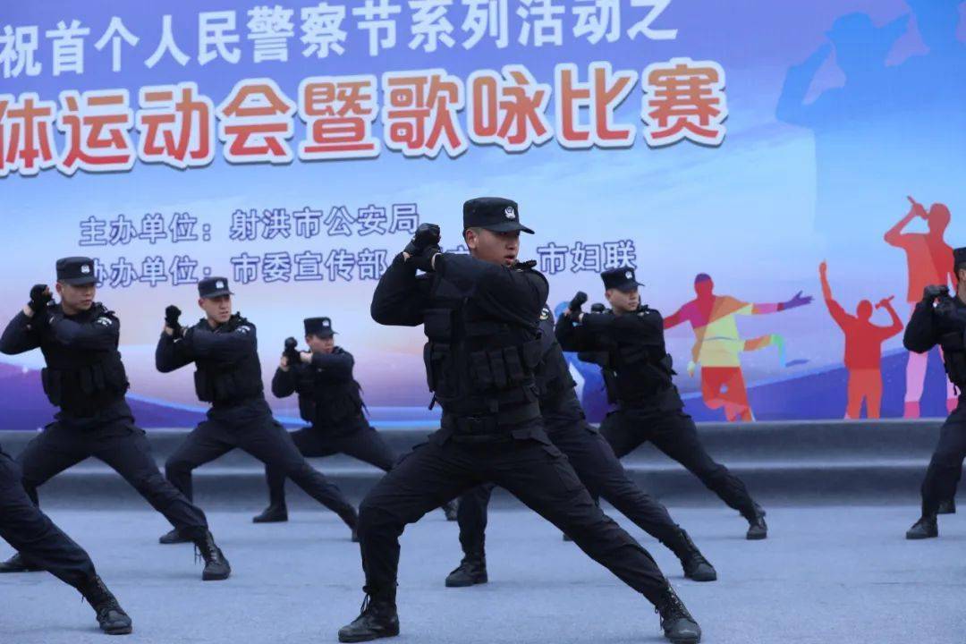 新闻射洪市公安局举行2020年度警体运动会暨歌咏比赛