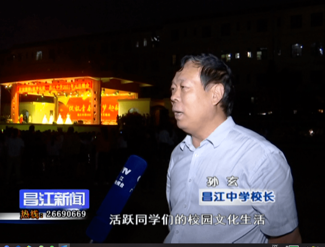 昌江中学校长 孙玄【活跃同学们的校园文化生活,让同学们在校园里感觉