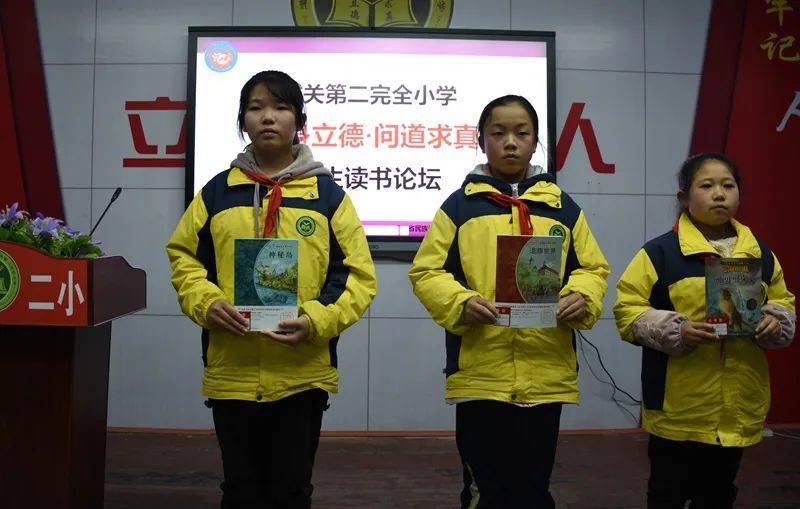 城关二小举行"修身立德 问道求真"师生读书论坛活动_道真