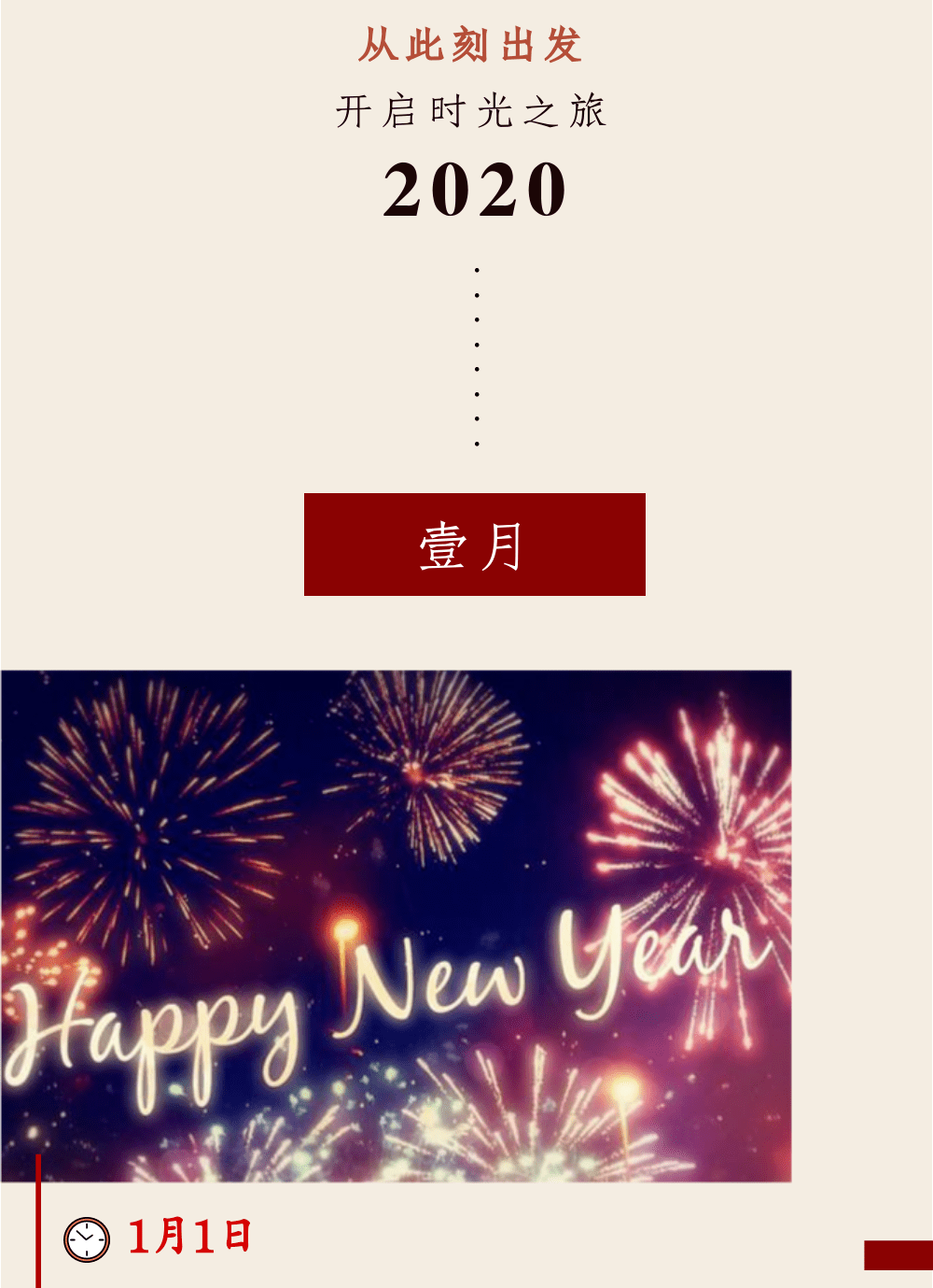 盘点2020难以想象这一年我们居然经历了这么多