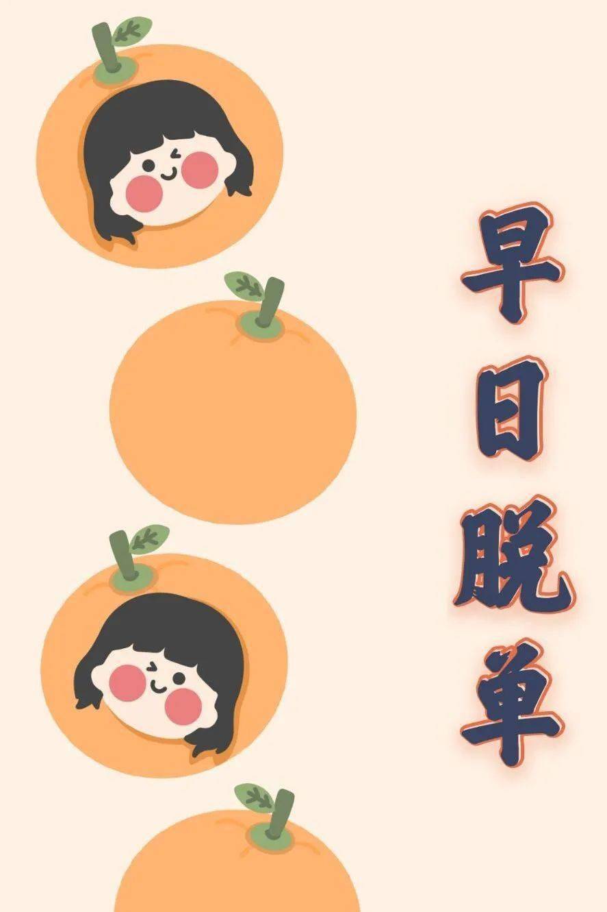 新年愿望屋 | 来一杯2021,全糖去冰