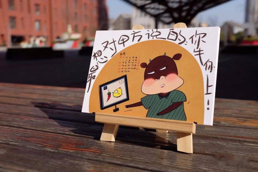 2021,打工人的本命年来了.