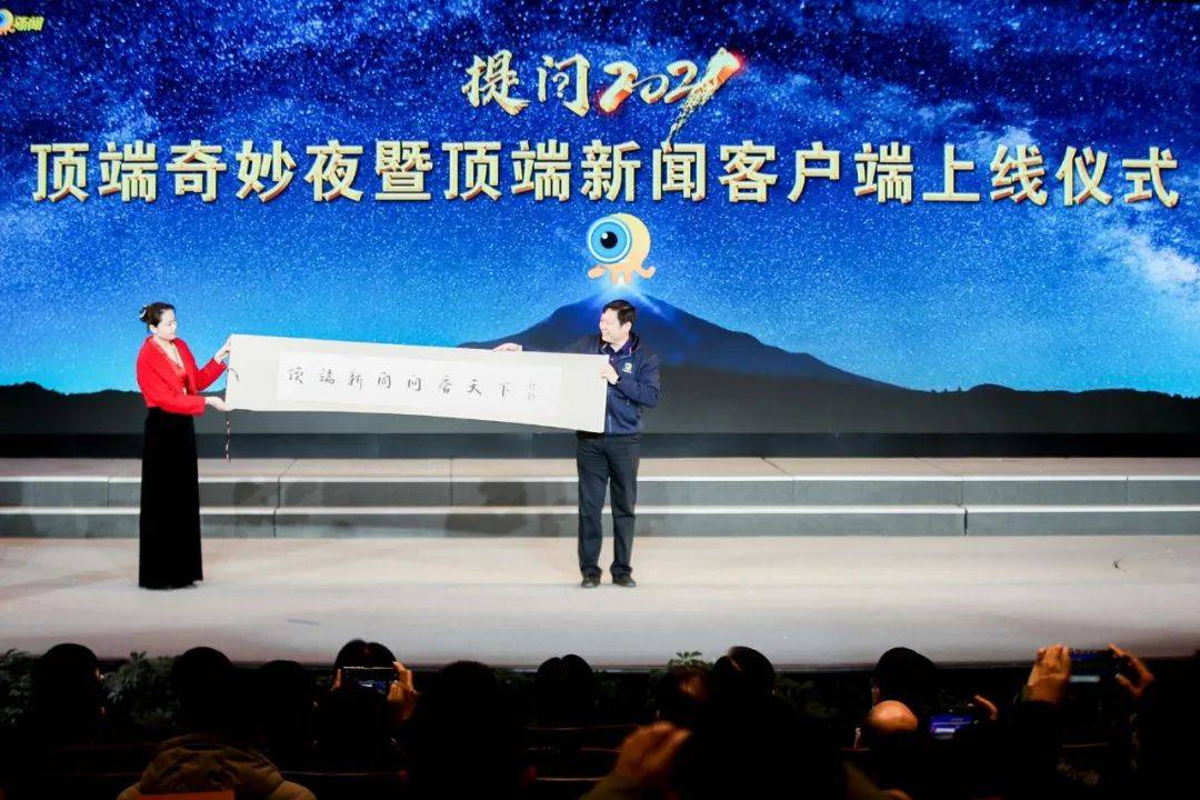 顶端新闻正式上线!