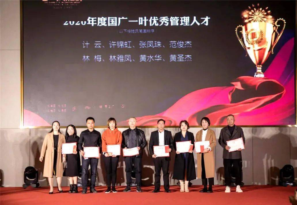 连续25年业绩福建省遥遥领先国广一叶25周年庆典盛宴告