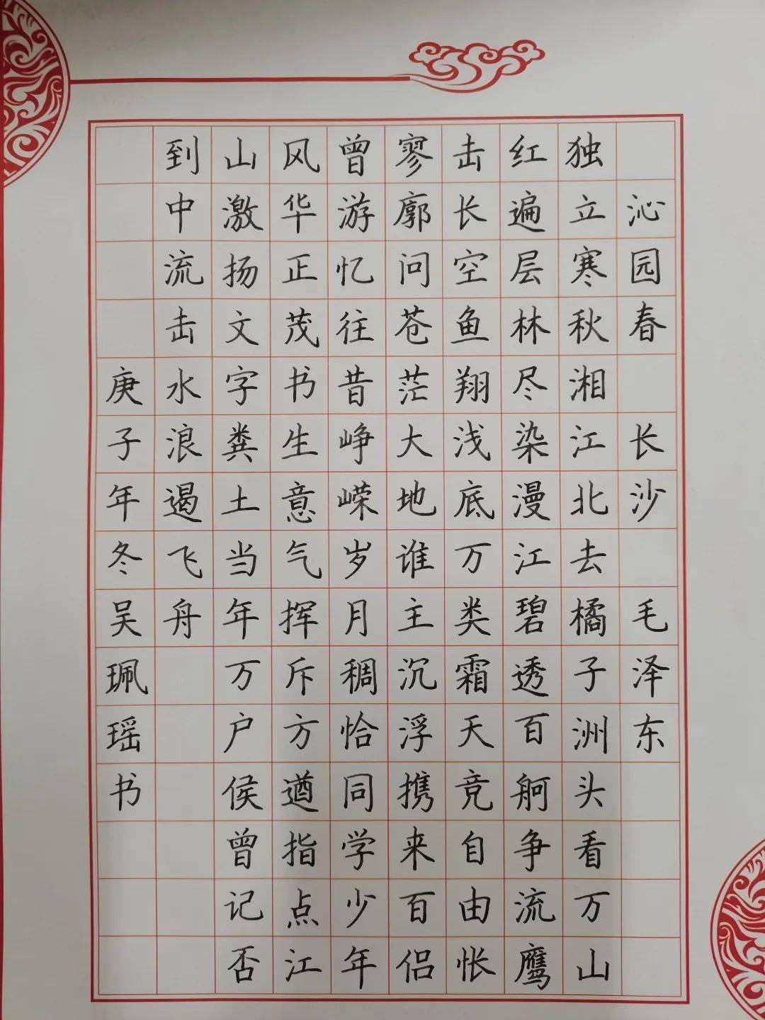 "追寻红色足迹,书写革命精神"第三届三笔字大赛获奖名单公示