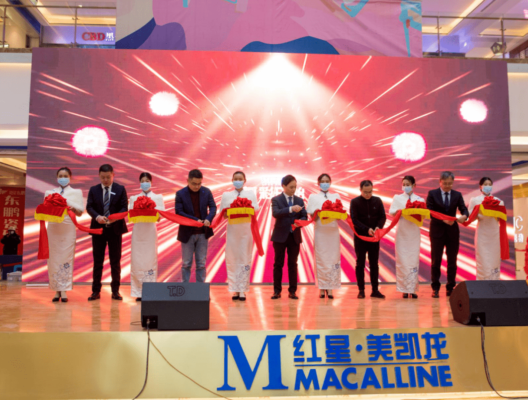 合景广场丨红星美凯龙昭通商场盛大开业全城沸腾燃爆昭通