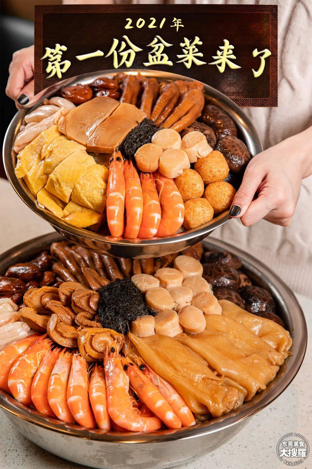 2021要盆满钵满!老牌茶楼大盆菜,鲍汁鹅掌,蚝王鲍鱼…爸妈都竖大拇指!