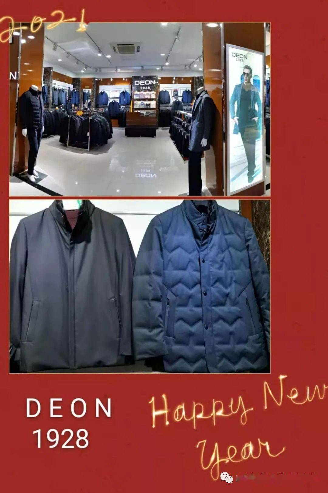 东方百货所有人2021开年好运跨年迎新元旦嗨购低至3折