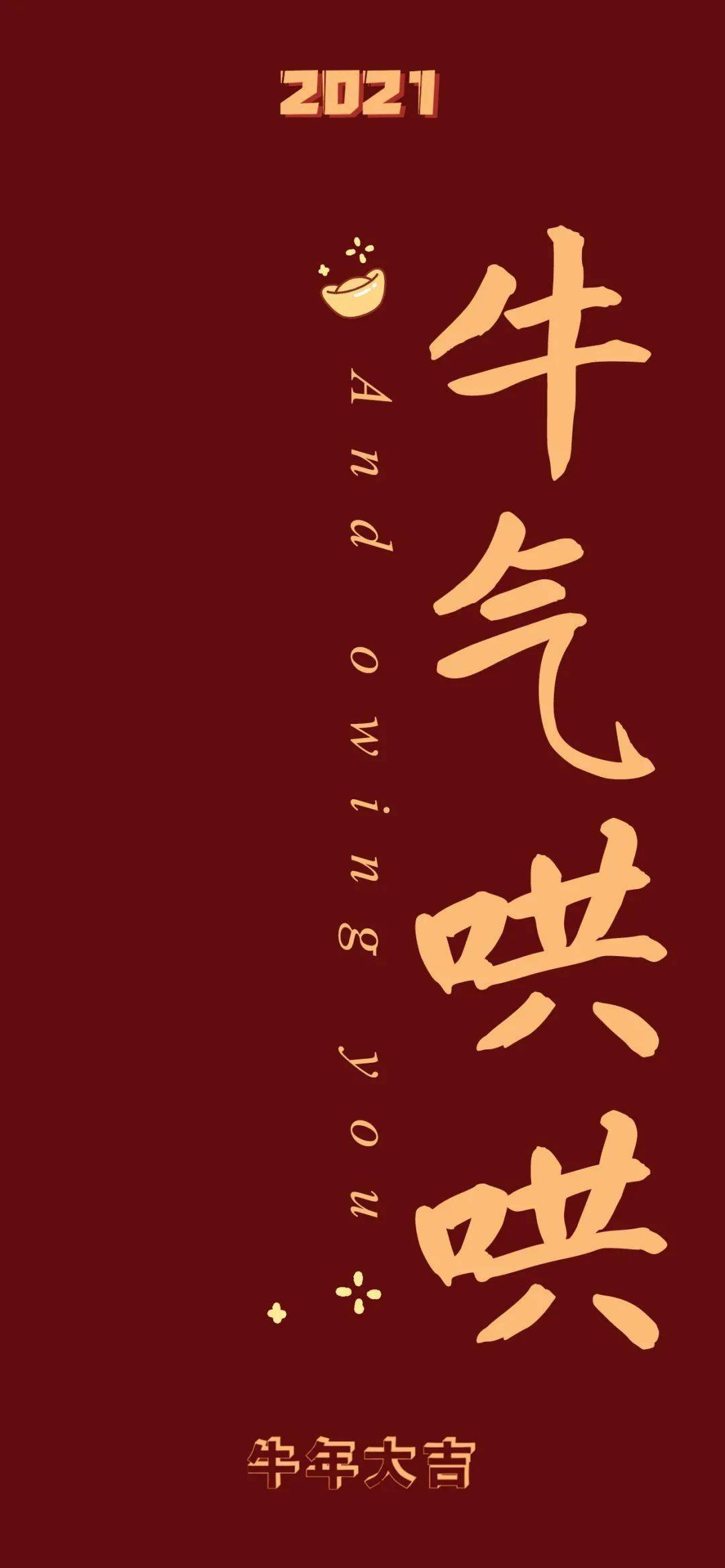 2021新壁纸个性文字锁屏