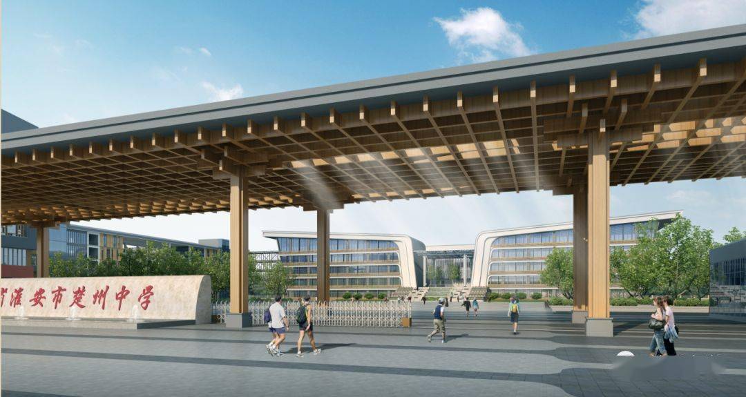淮安这个学校新校区最新消息来了!位置在这里.