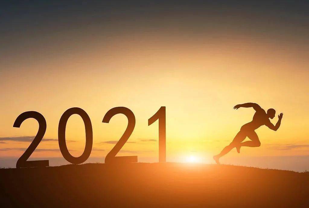 旅行新的一年每个人都有很多计划2020已经过去,2021拉开序幕时光荏苒