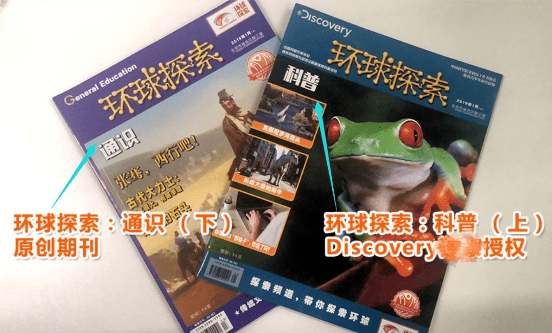 中国能订到discovery青少年版杂志2021年全新开订