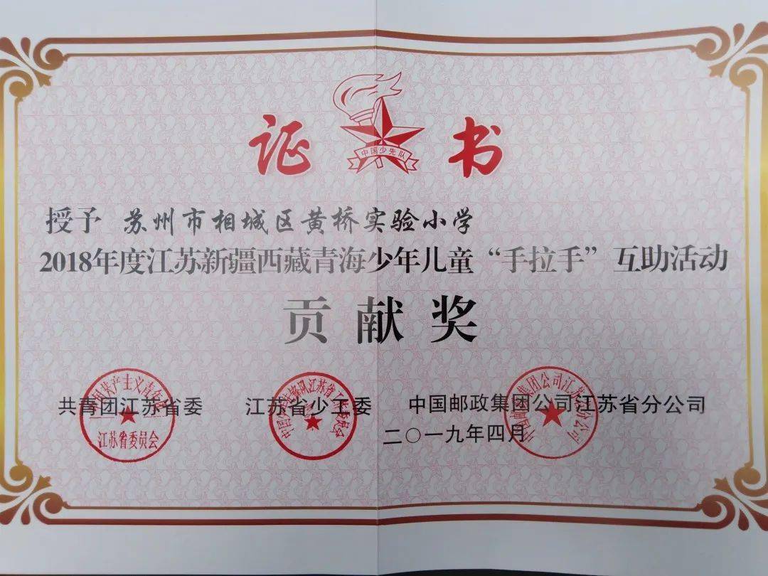 苏州唯一!相城学校获评"国家级"荣誉