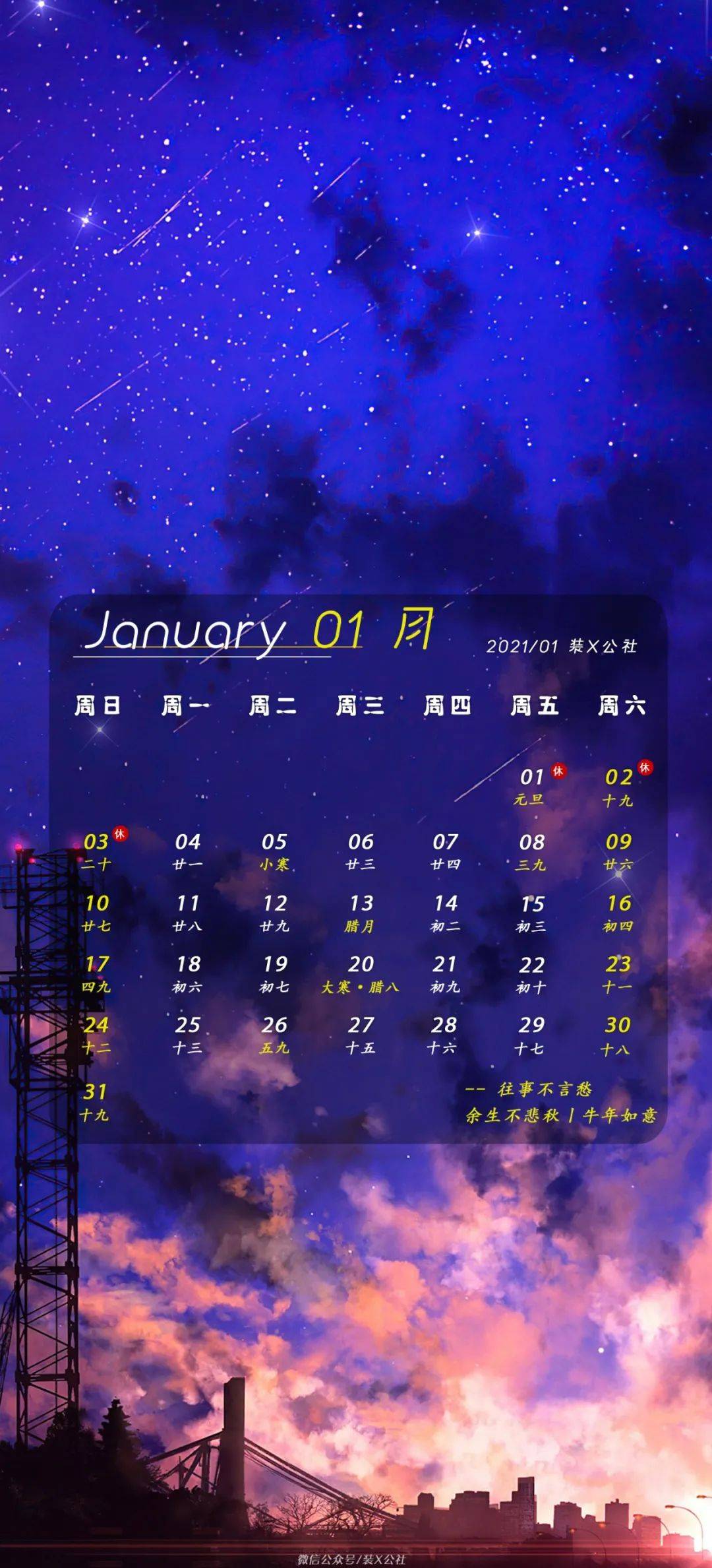 个性月历锁屏壁纸!
