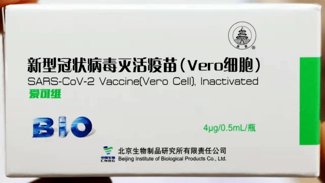 甘肃省重点人群新冠疫苗接种,你知道吗?(一)——疫苗知识