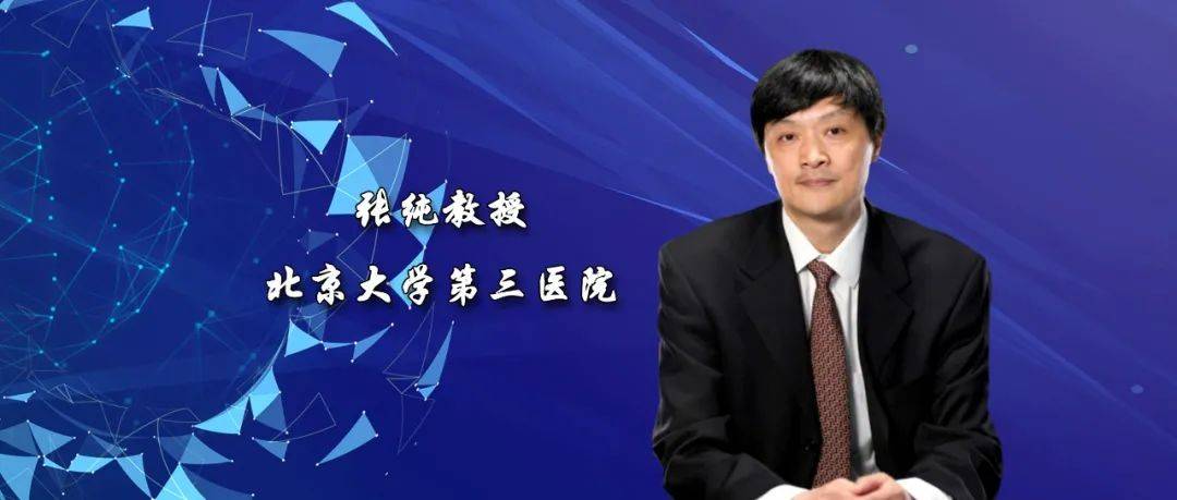 张纯教授:使旧想法变为现实的新装置——青光眼微创手术