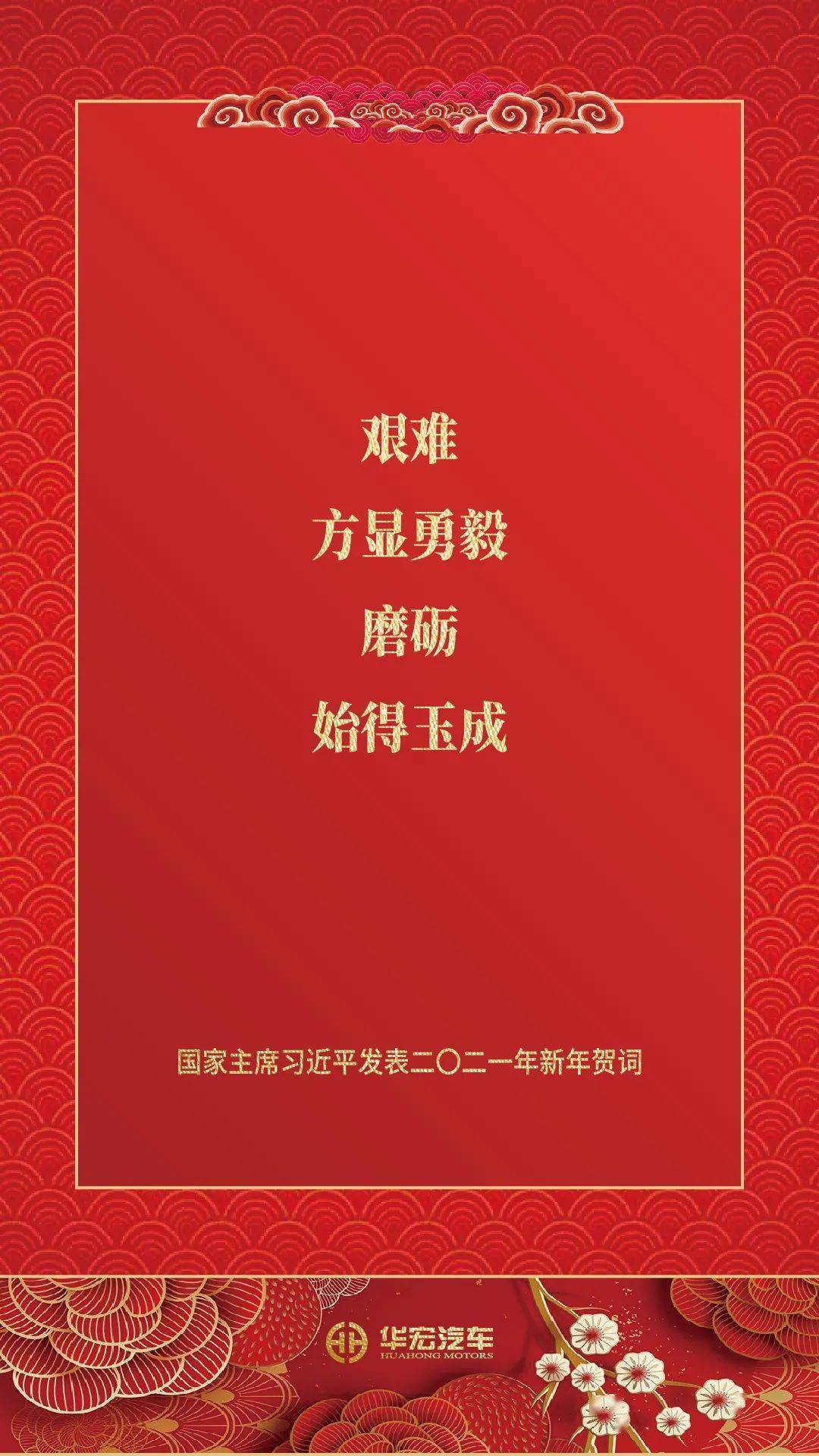 以此金句 继续奋斗 创造美好的明天!