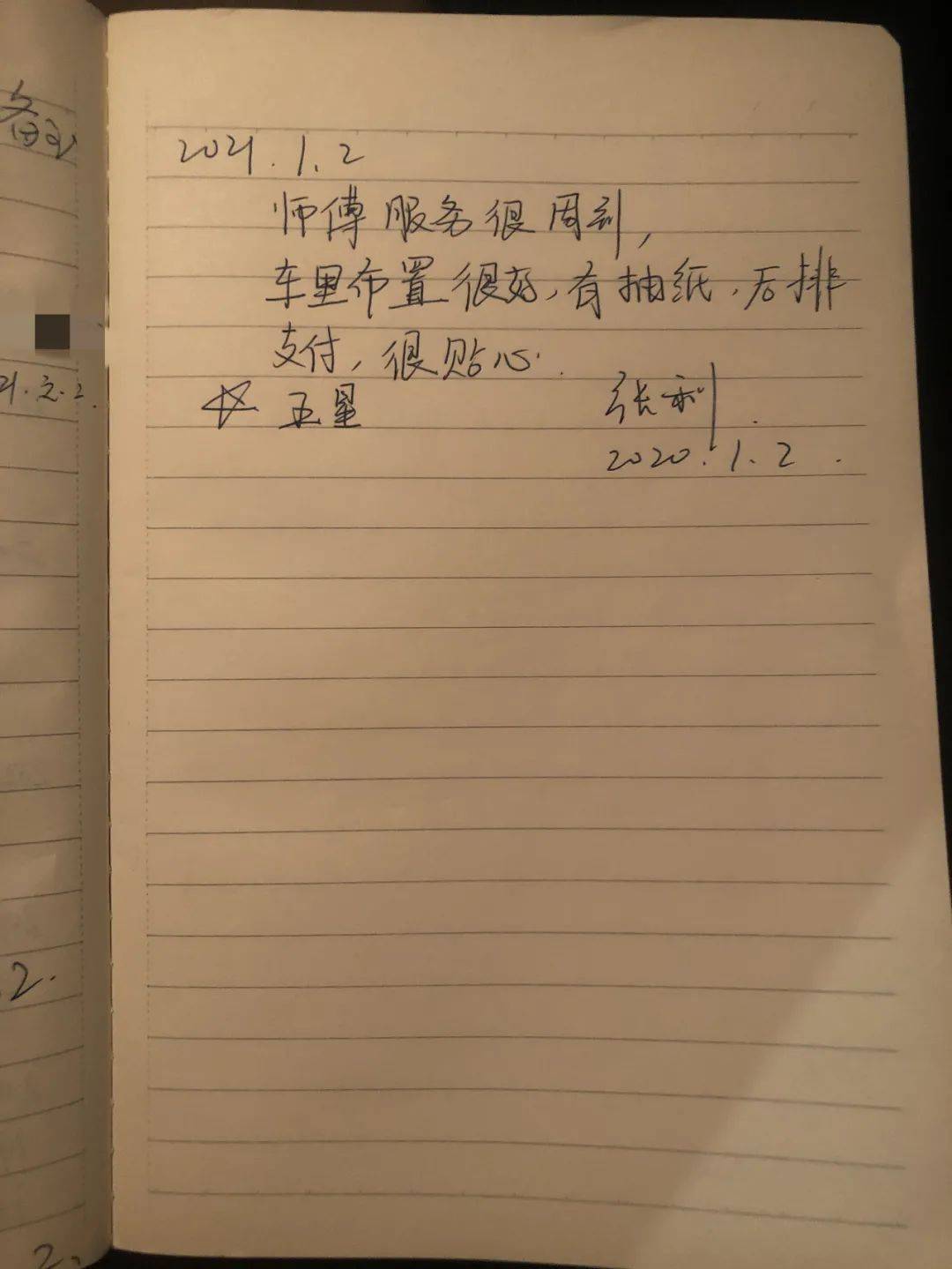 普通的一輛出租車,萬達路段 比較特別的是 這輛出租車上有一個小本本