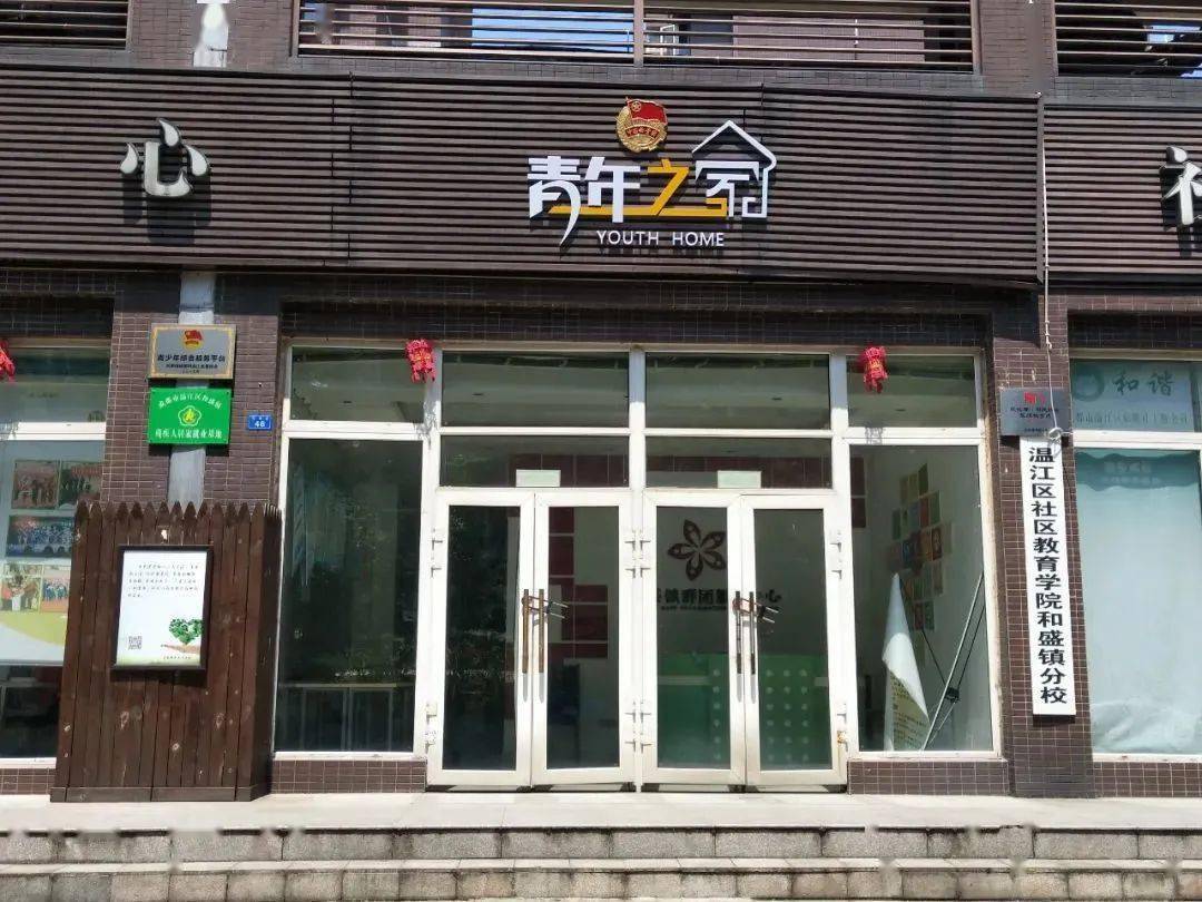 【青年友好城市营造 | 共建·共治·共享】你晓得温江的小年轻放假