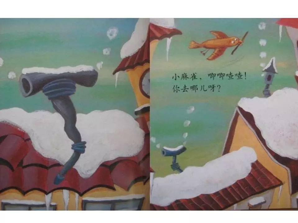 幼儿园小班语言绘本故事及教案《下雪了》