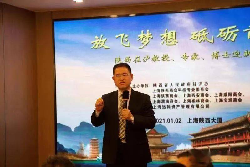 上海陕西商会科技专委会主任马卫民致词发言,他表示上海陕西商会能把