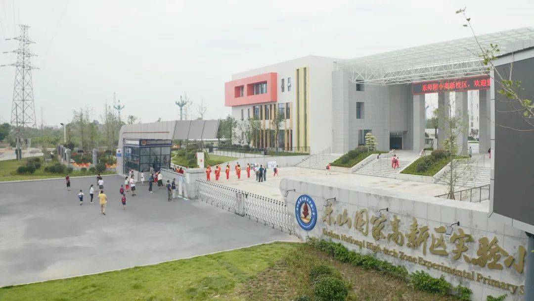 城市理想人居生活的实践者全力构筑下一代城市教育高地乐山外国语学校