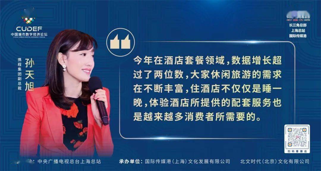 【观点】孙天旭:组合消费理念提升 今年酒店套餐领域增长超两位数