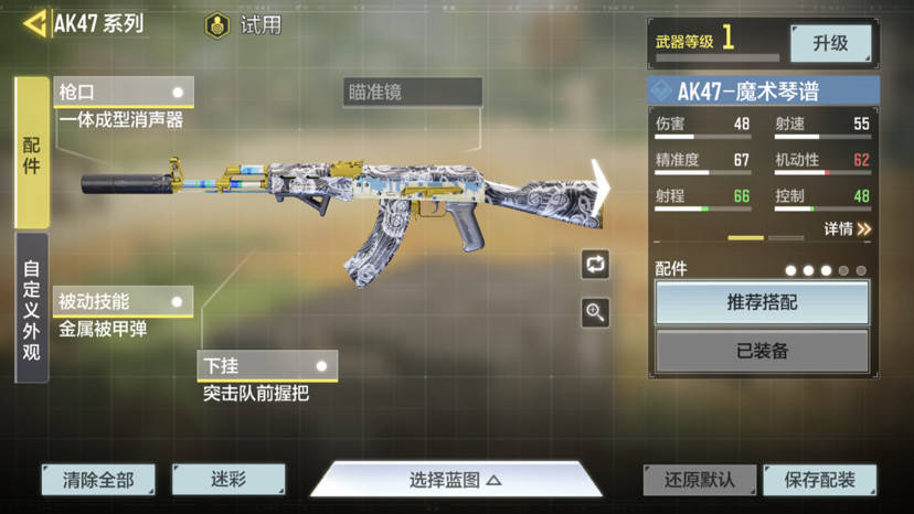 使命召唤手游冲锋枪真的那么神吗