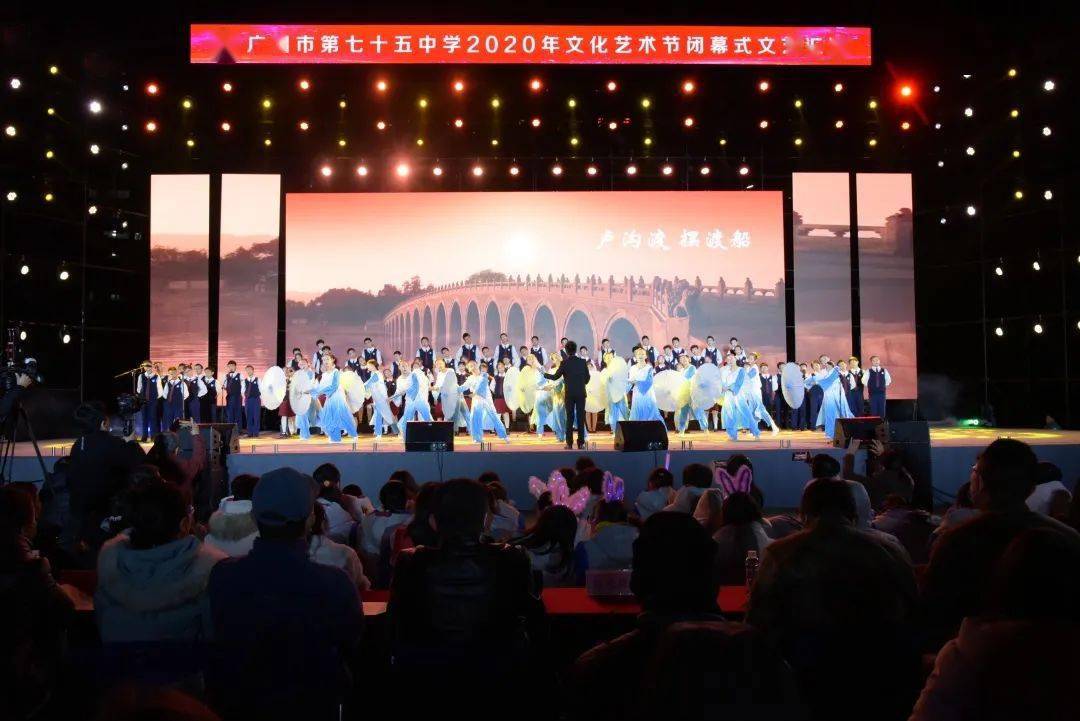 青春心向党五育谱华章2020文化艺术节闭幕式汇演回顾