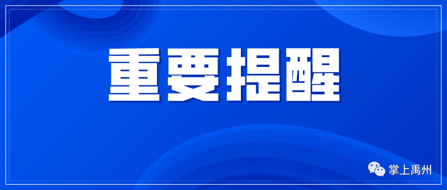 重要提醒:暂住登记凭证将不再作为入学依据.