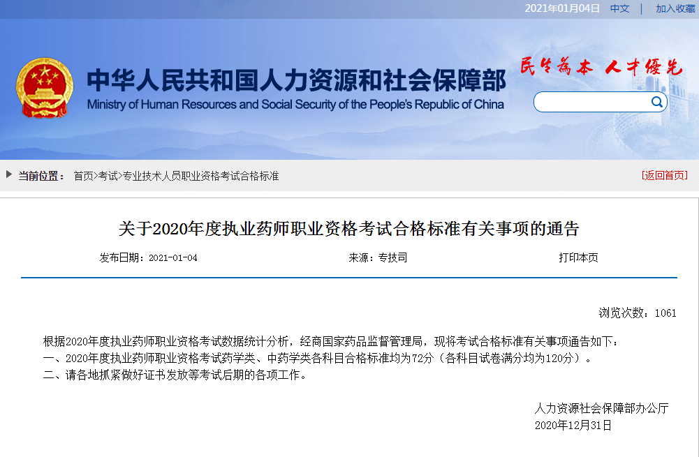 河南药师协会官网_2023河南省执业药师网_河南省人民检察院网