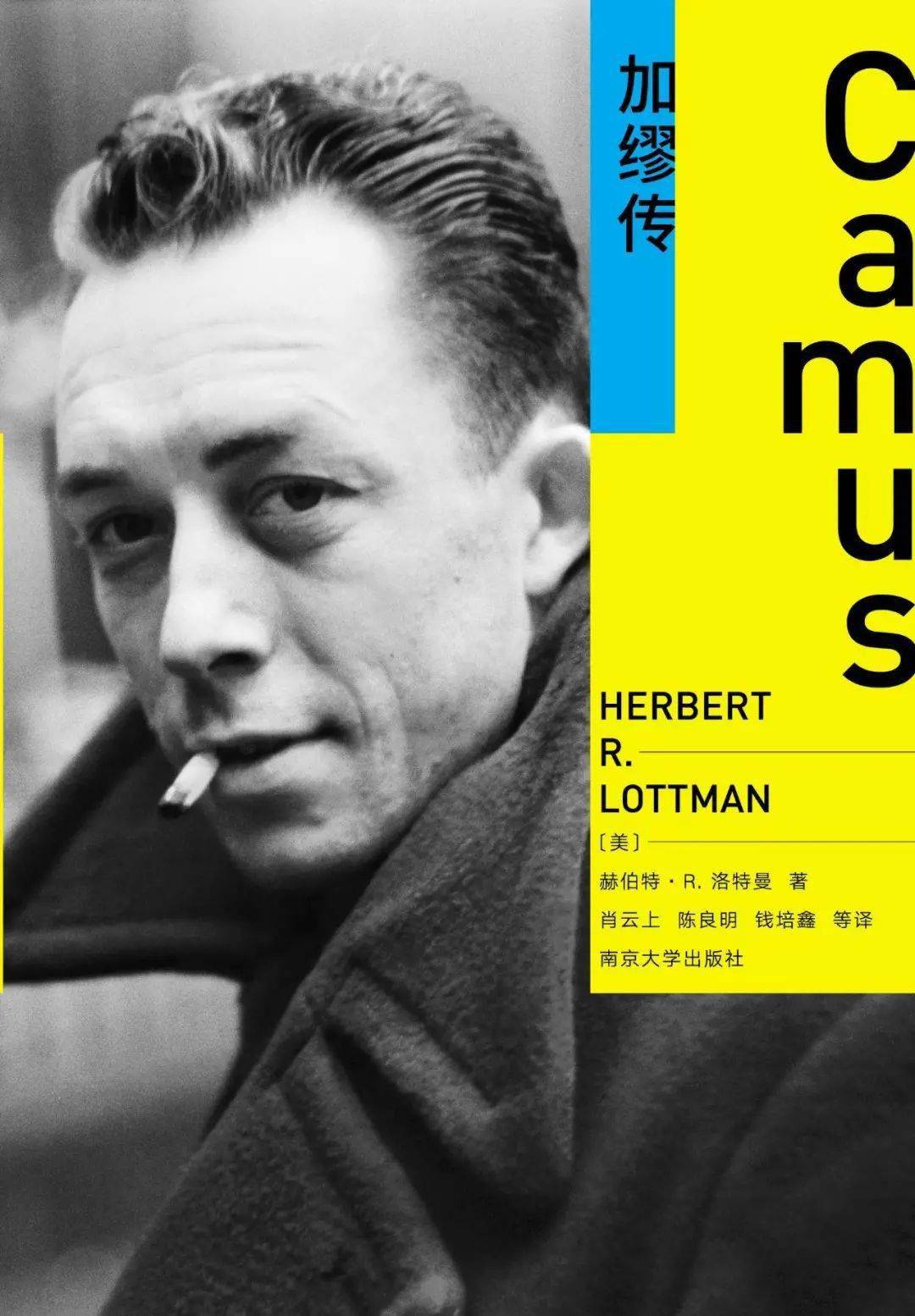 加缪他是众生中的一人他试图在众生中尽力为人丨纪念加缪逝世61周年