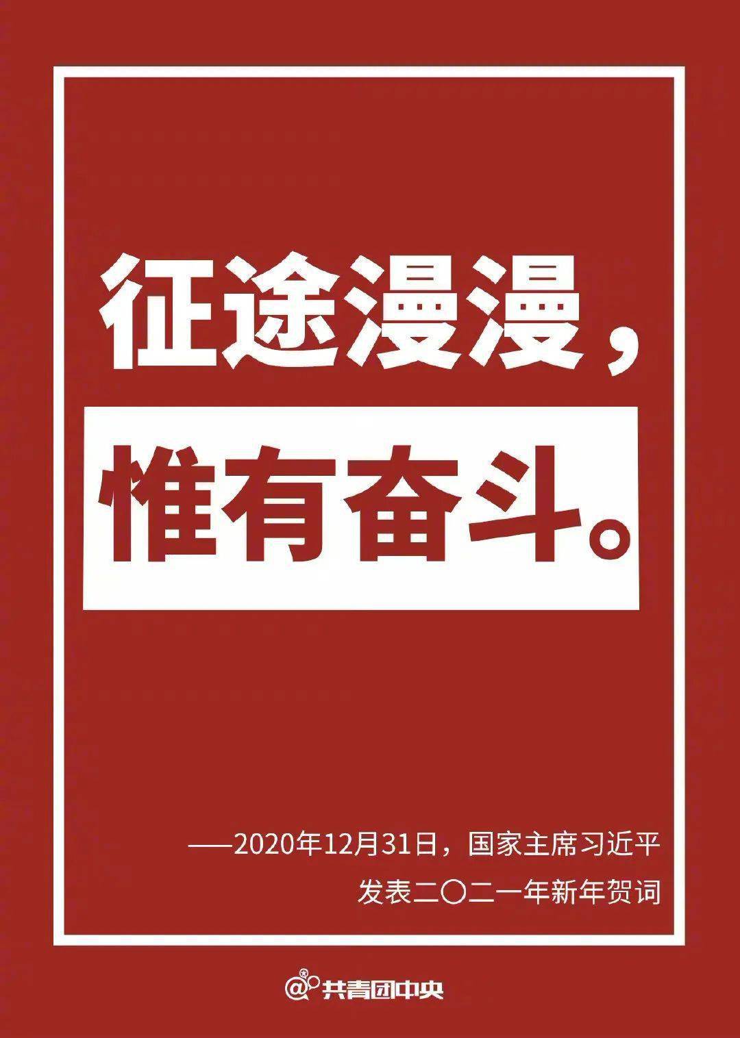 2020年的最后一天,他们划了一个圆满的句号