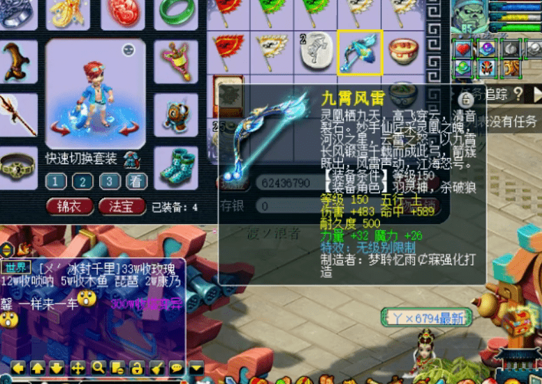 梦幻西游69级魔方寸18门刷147关商人囤300车c66