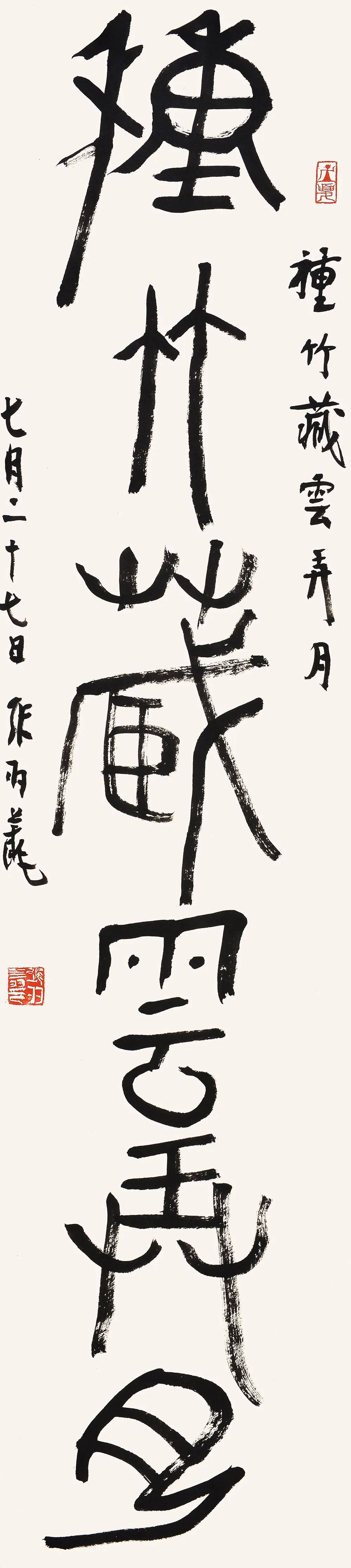 有书真富贵|张羽翔书法精品专场_篆书