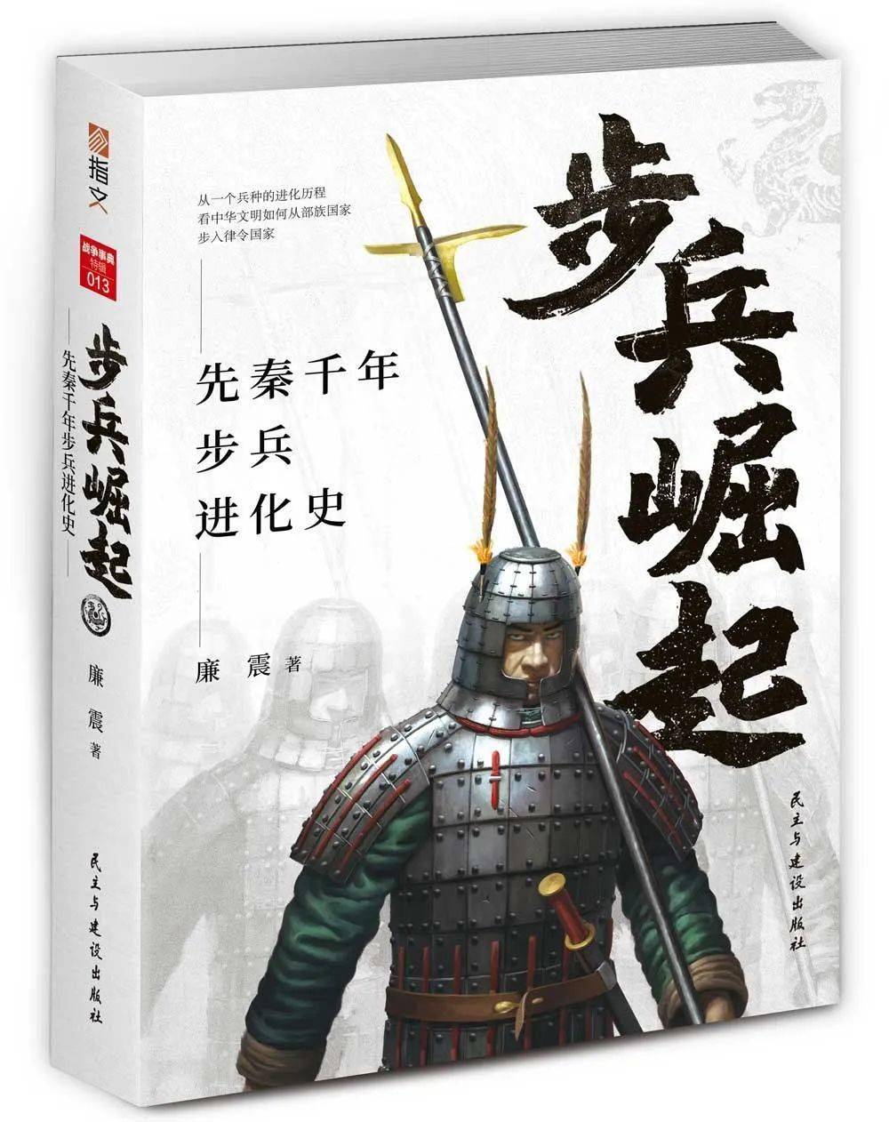 內容簡介本書以先秦時期數次影響深遠的戰爭為線索,從社會性質,國家