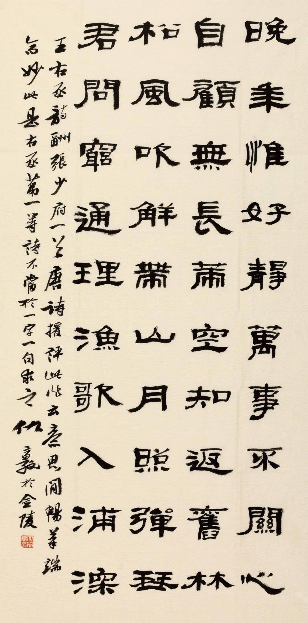 书坛名家 | 仇高驰