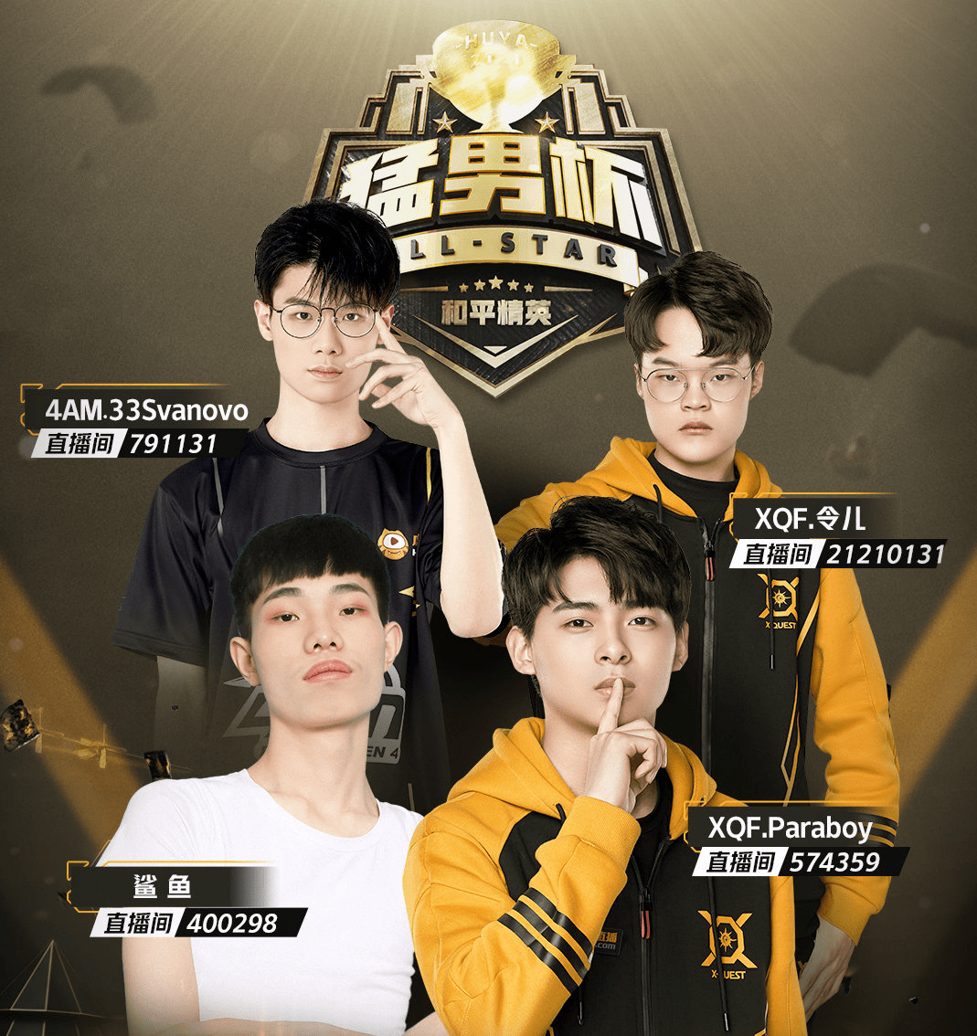 和平精英猛男杯总决赛伞兵跳槽nv不求人一来就想拿冠军