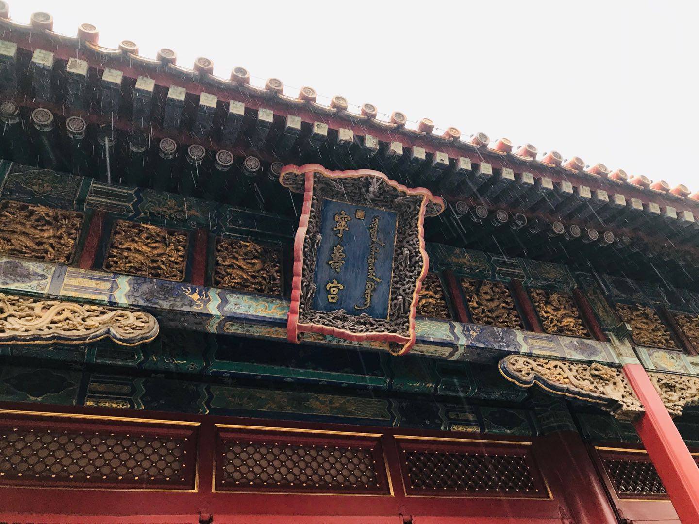 丹宸永固故宫600年因为一座城爱上一座城