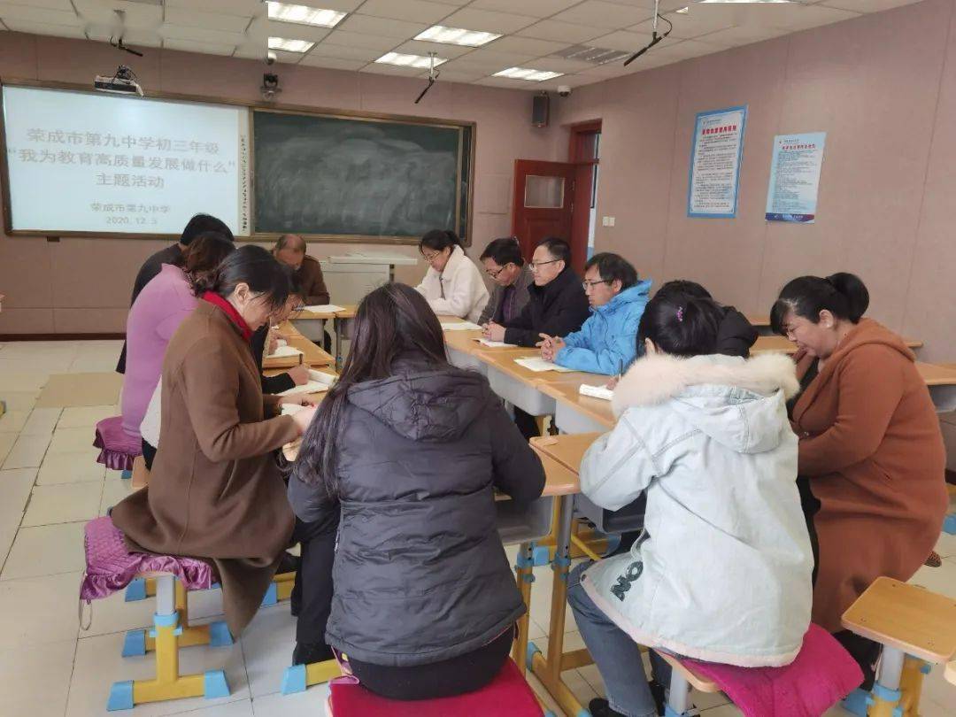 作风大改进荣成市第九中学面对面找问题点对点抓整改市第九中学以干部