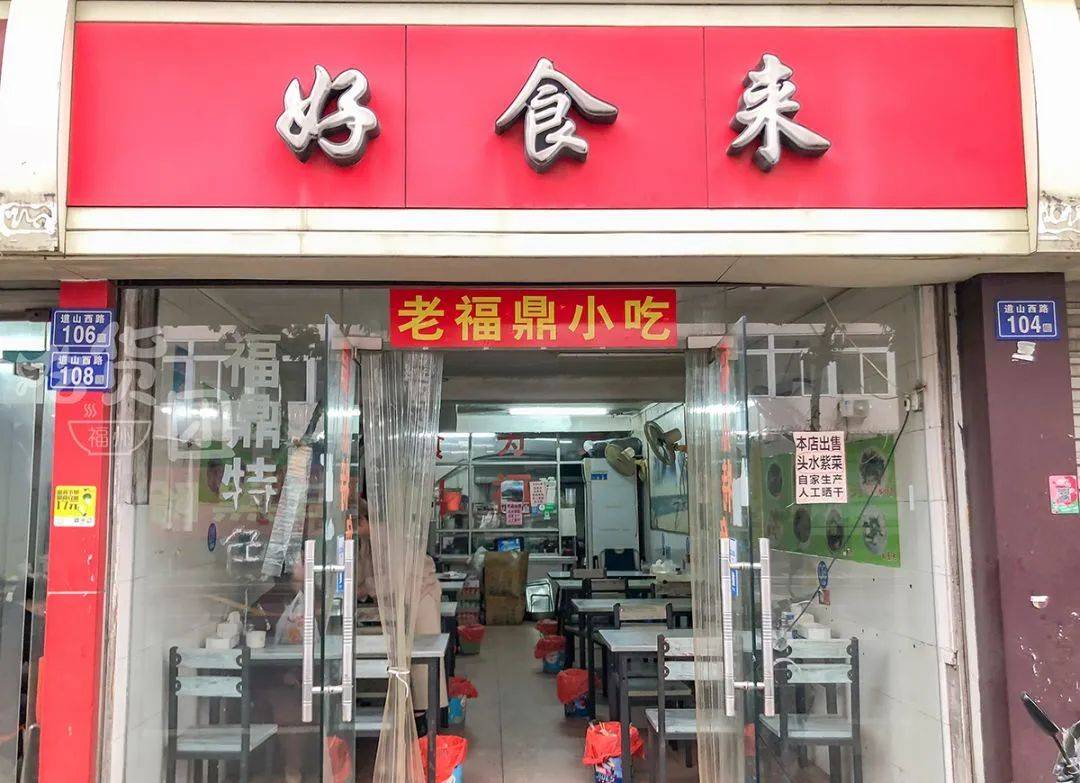 这是家做福鼎小吃的店,经常来吃的小伙伴们都说他们家的肉片超好吃!