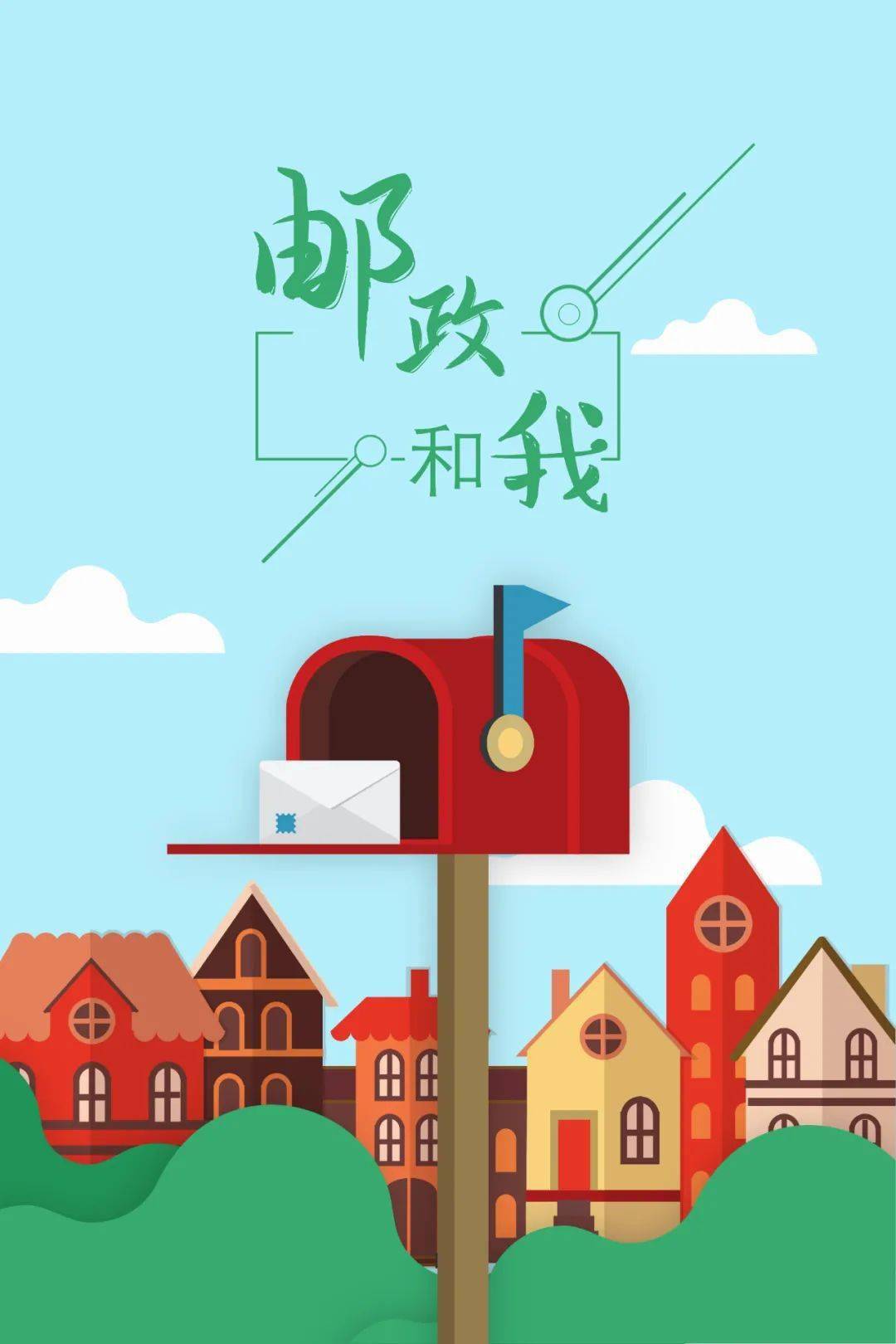 4班(和平路校区)社会角色体验活动之八_刘同学